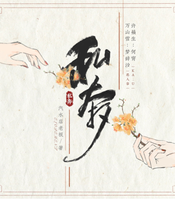 私奔